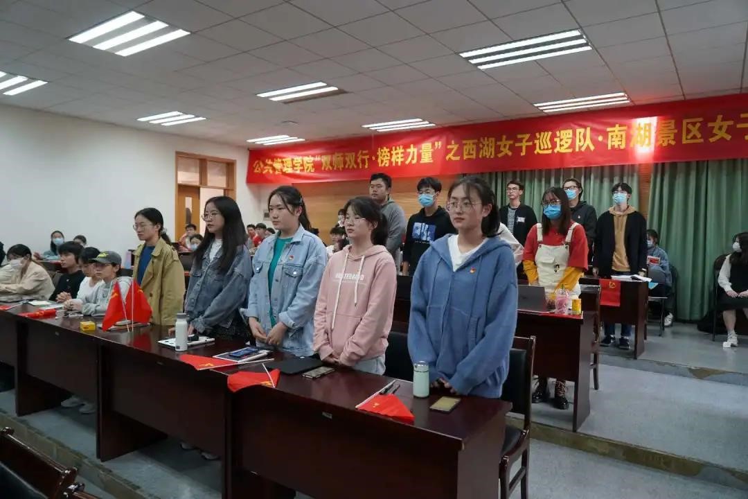 双师双行榜样力量西湖女子巡逻队南湖女子分队报告会主题党日活动